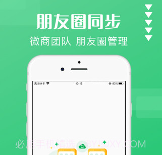朋友圈同步v1.0.11截图