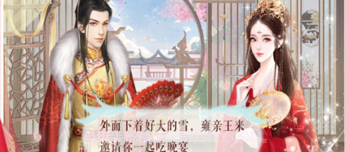 深宫秘史v1.1.11截图