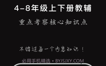 班海学生v1.8截图