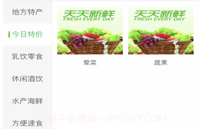 蚂蚁买菜v7.10截图