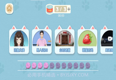收纳梦之岛 v1.11.5截图
