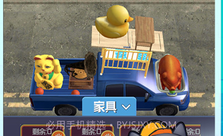搬家大师v1.1.12截图
