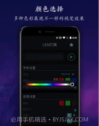 演唱会led灯牌v17.12截图