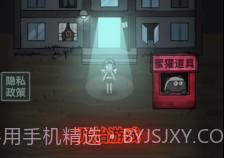 猛鬼宿舍熔岩老六版v2.4.7截图