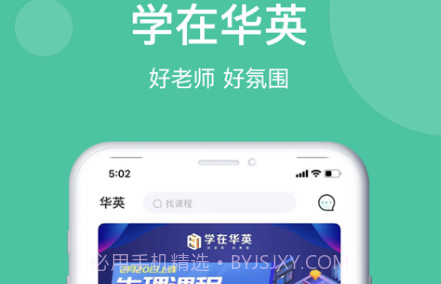 学在华英v1.0.12截图