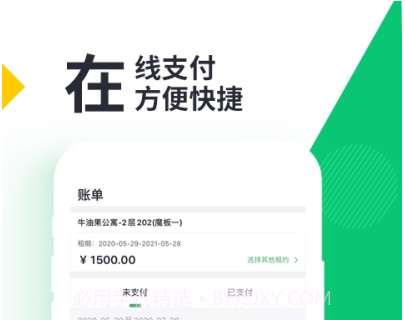 牛油果管家v 1.10截图
