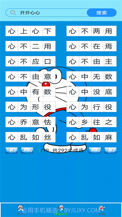 互助作业4.5.14截图