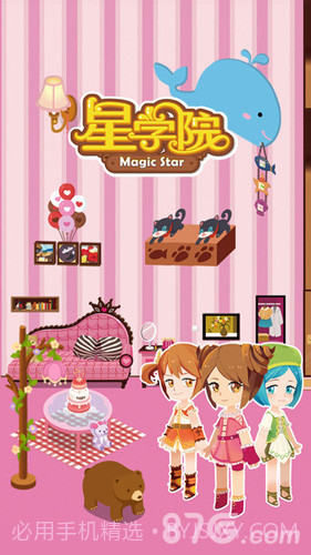星学院1.8截图