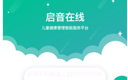 启音在线v6.0.9截图