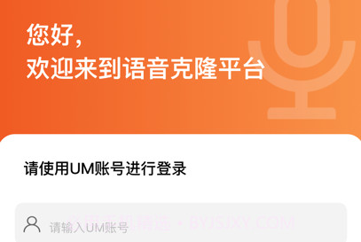 语音克隆v1.0.7截图