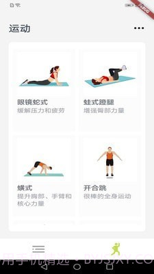 拼博v1.0.01.0.7截图