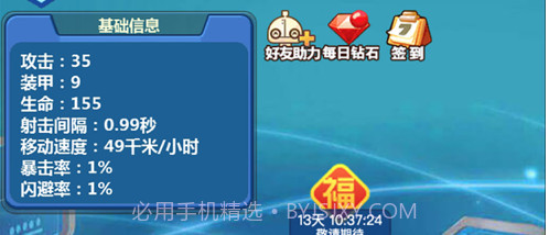 我开坦克贼6v1.0.12截图