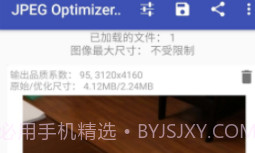 JPEG Optimizer Pro图像压缩(付费解锁版)v1.0.5截图