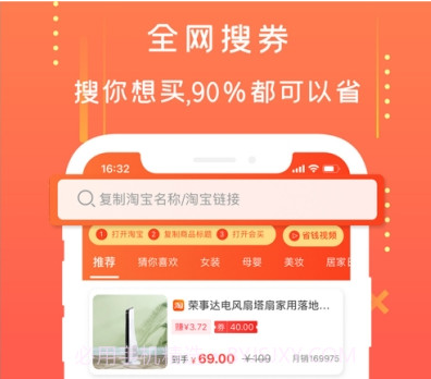 拼小宝v1.9.13截图
