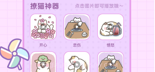 喵喵沟通交流器v1.0.16截图