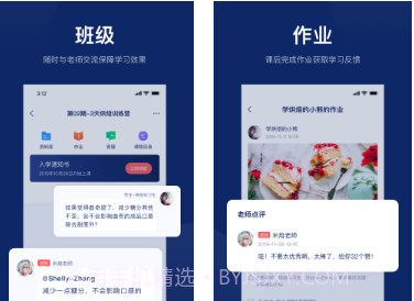 米焙烘焙学习平台v1.7.10截图