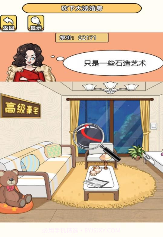 别坑老六了免广告1.0.4截图