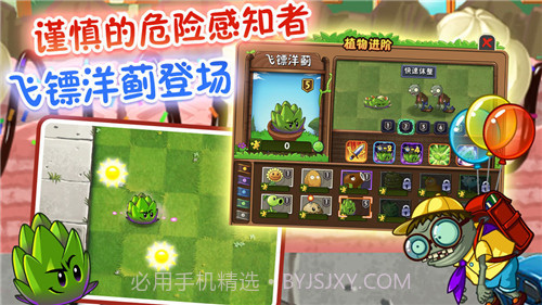 pvz2植物9999999级修改器v2.4.8截图