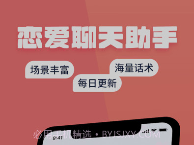 小情话v3.6截图
