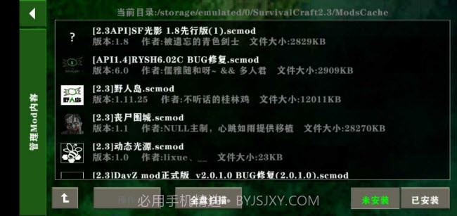 生存战争2.3插件版API1.4API1.11截图