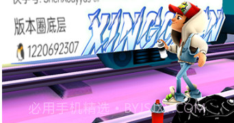 地铁跑酷星辰之城内购版v4.08.5截图