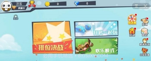 三国城堡攻防战1.8截图
