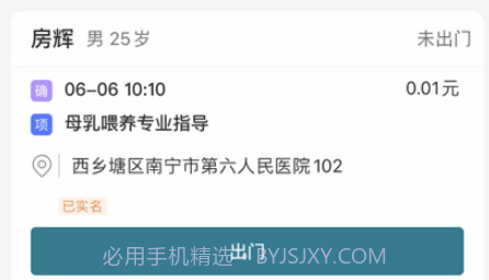 南宁云医院护士版v1.0.9截图