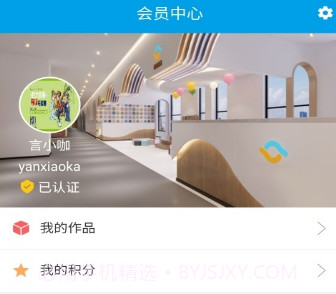 言小咖v2.2.12截图