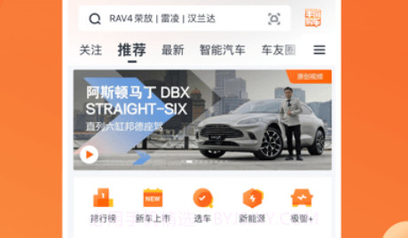 太平洋汽车v5.40.11截图