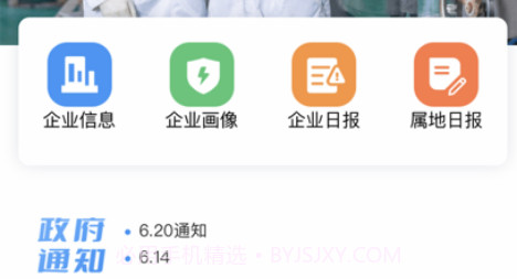 智安盱眙v1.0.8截图