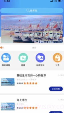 兴渔学堂v1.0.10截图