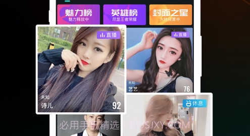 留恋直播v1.0.12截图