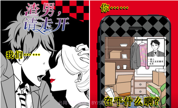 渣男，请走开v1.15截图