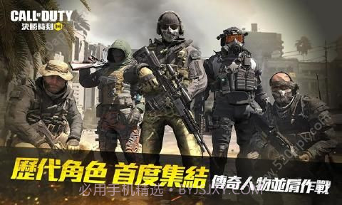 决胜时刻Mobile官网1.0.12截图
