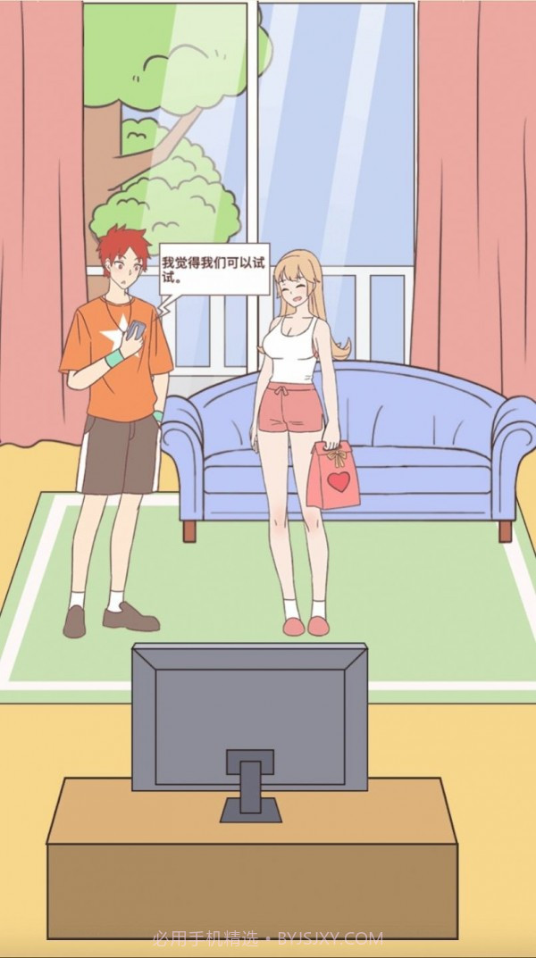 我的女友和我相遇1.0.6截图