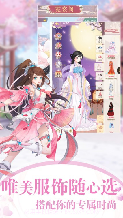 女皇在上v1.8截图