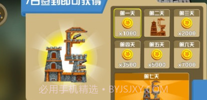开炮吧火柴人v1.0.10截图