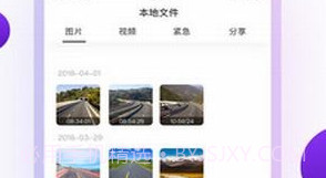 小方记录仪苹果V2.2.2.10截图