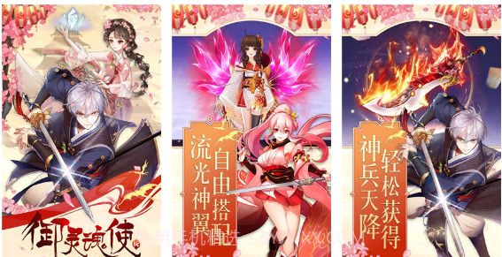 御灵魂使v5.11截图