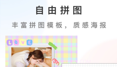 抠图拼图v1.9截图