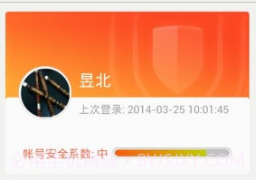新浪微盾v2.7.8截图
