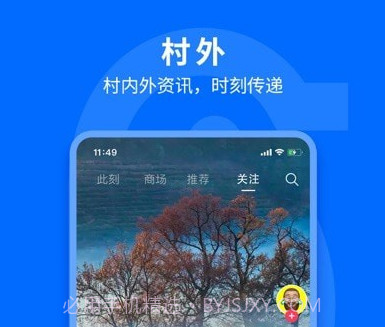 飞村v2.4.10截图