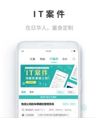 Ujob(求职招聘)v1.3.14截图