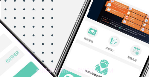 胆道闭锁医患通v1.2.10截图