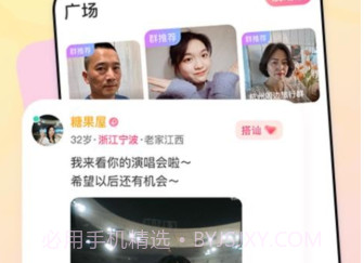 珍心约会V1.9.8截图