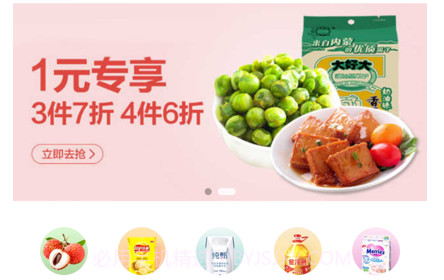 万易福v1.9截图
