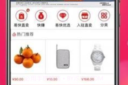 易快网v7.1.11截图
