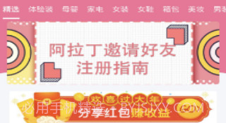 阿拉丁精选v1.11截图