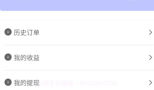 家服宝师傅端v2.0.10截图