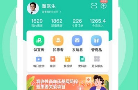 医德帮v3.5.11截图